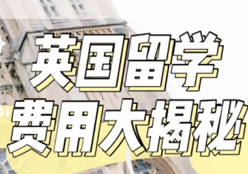 新加坡留學生活費_新加坡留學生活費用_新加坡留學生活費