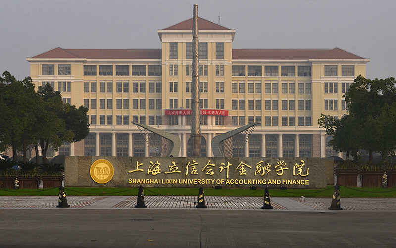 上海金融學(xué)院官網(wǎng)_上海金融學(xué)院金融學(xué)_上海金融學(xué)院招生網(wǎng)