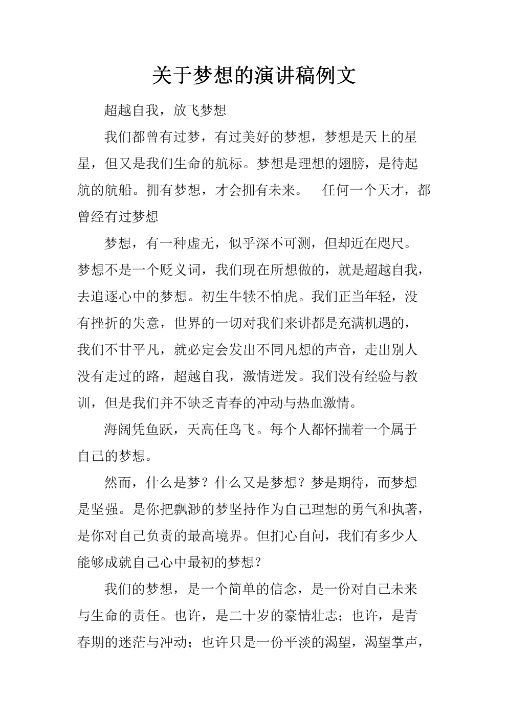 三八紅旗手發言稿_旗手宣言_作為旗手一分鐘發言