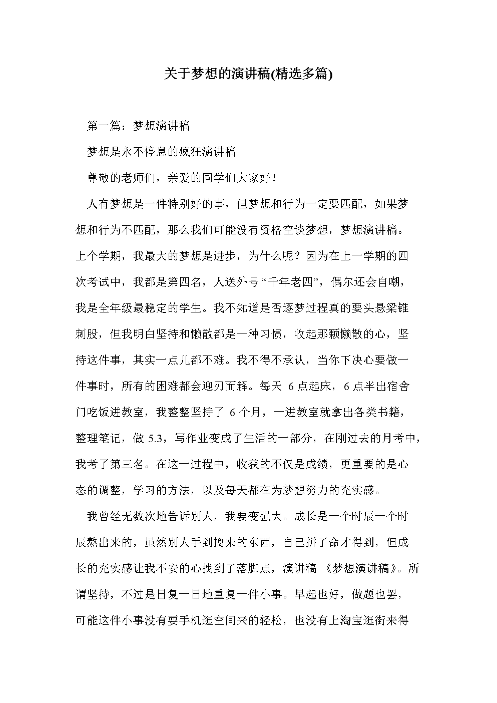 三八紅旗手發言稿_旗手宣言_作為旗手一分鐘發言