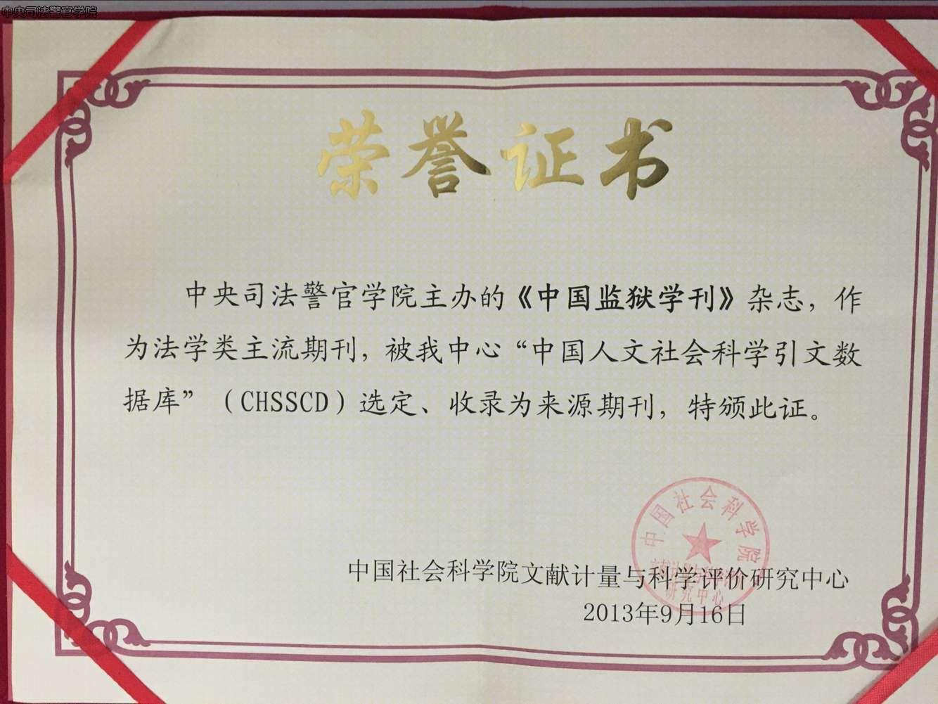 河南省司法警官學院_河南省司法警官學院是什么級別_河南司法警官學院法律事務
