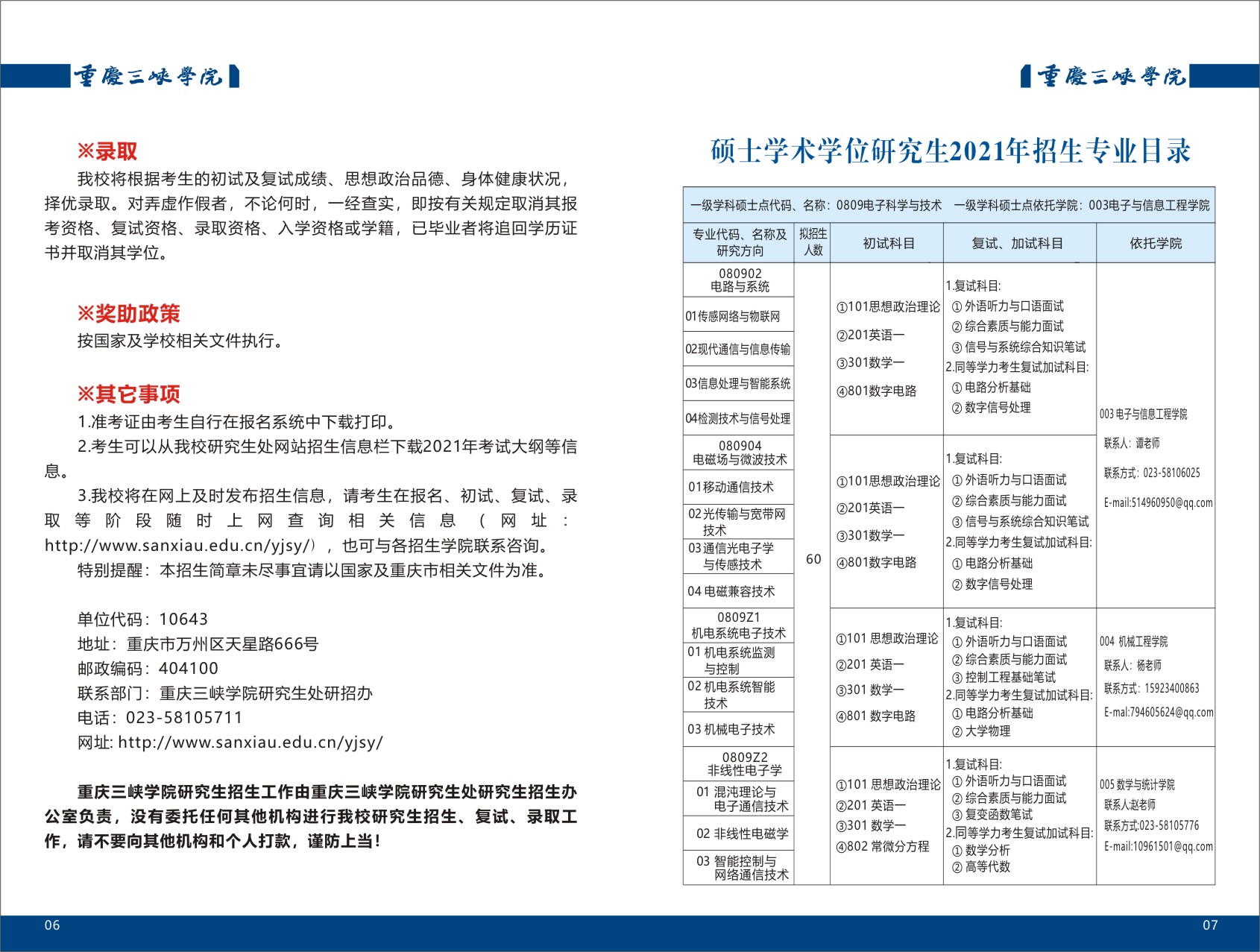 南方醫科大學排名_南方醫科大學排名_南方醫科大學排名