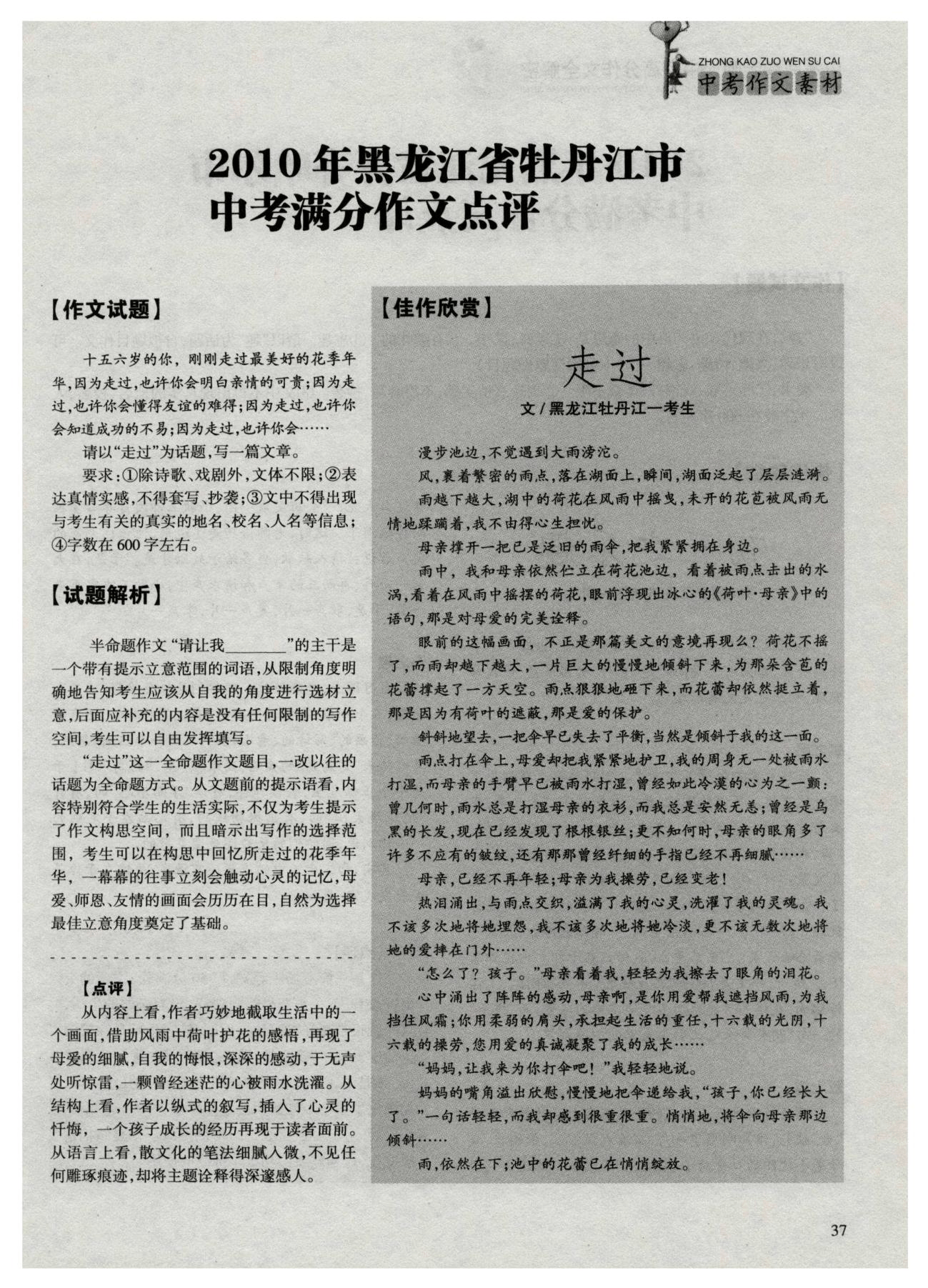 高考作文分類大全_高考零分作文大全_高考大作文題目