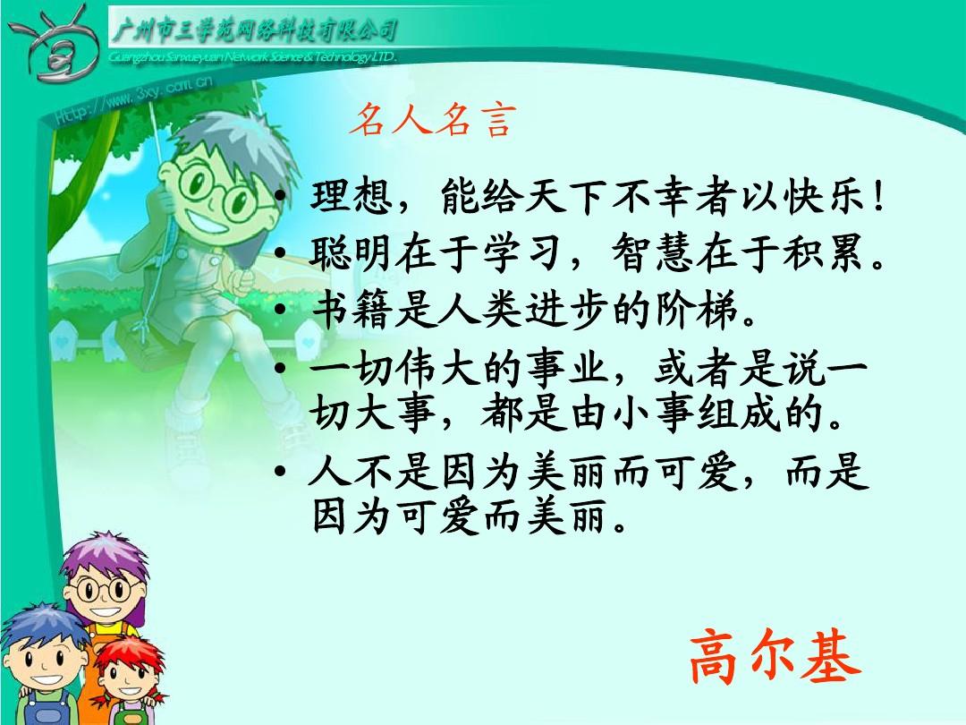 那件小事激勵著我_小事激勵著我的作文六百字初一_小事激勵著我700字作文