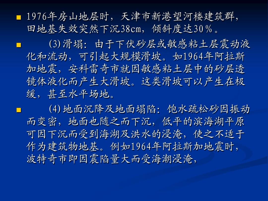 唐山大地震合集_唐山大地震太慘了_唐山大地震好看嗎