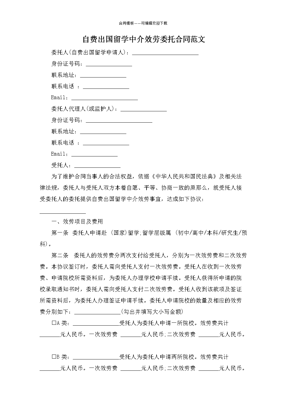出國留學咨詢網站_出國留學咨詢服務平臺_2023出國留學咨詢最新要求