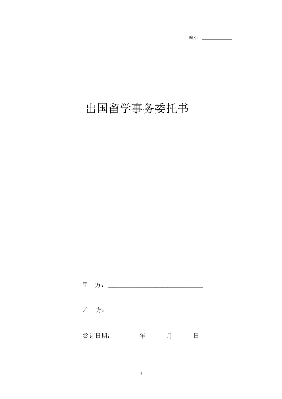 2023出國留學咨詢最新要求_出國留學咨詢網站_出國留學咨詢服務平臺