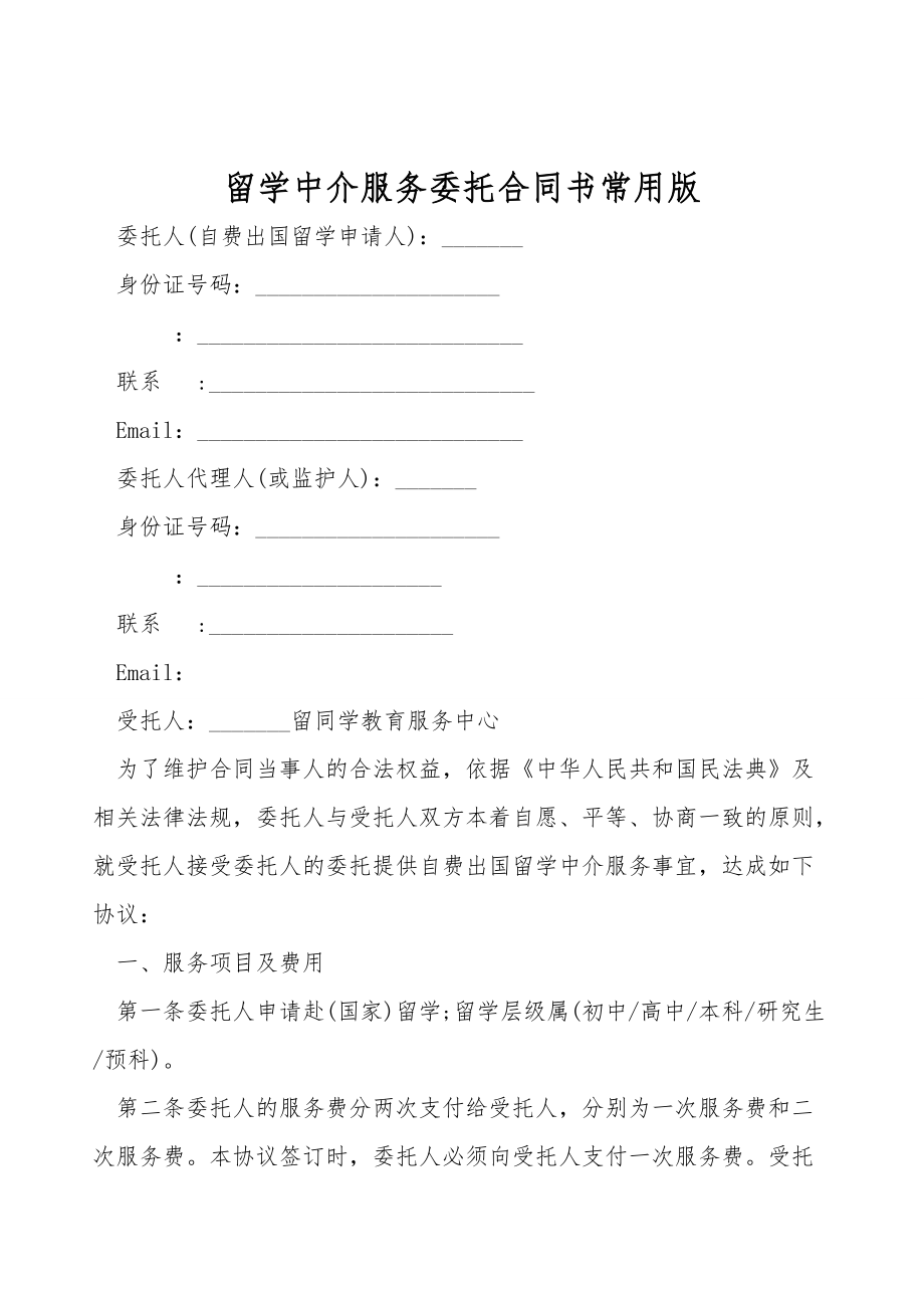 2023出國留學咨詢最新要求_出國留學咨詢服務平臺_出國留學咨詢網站