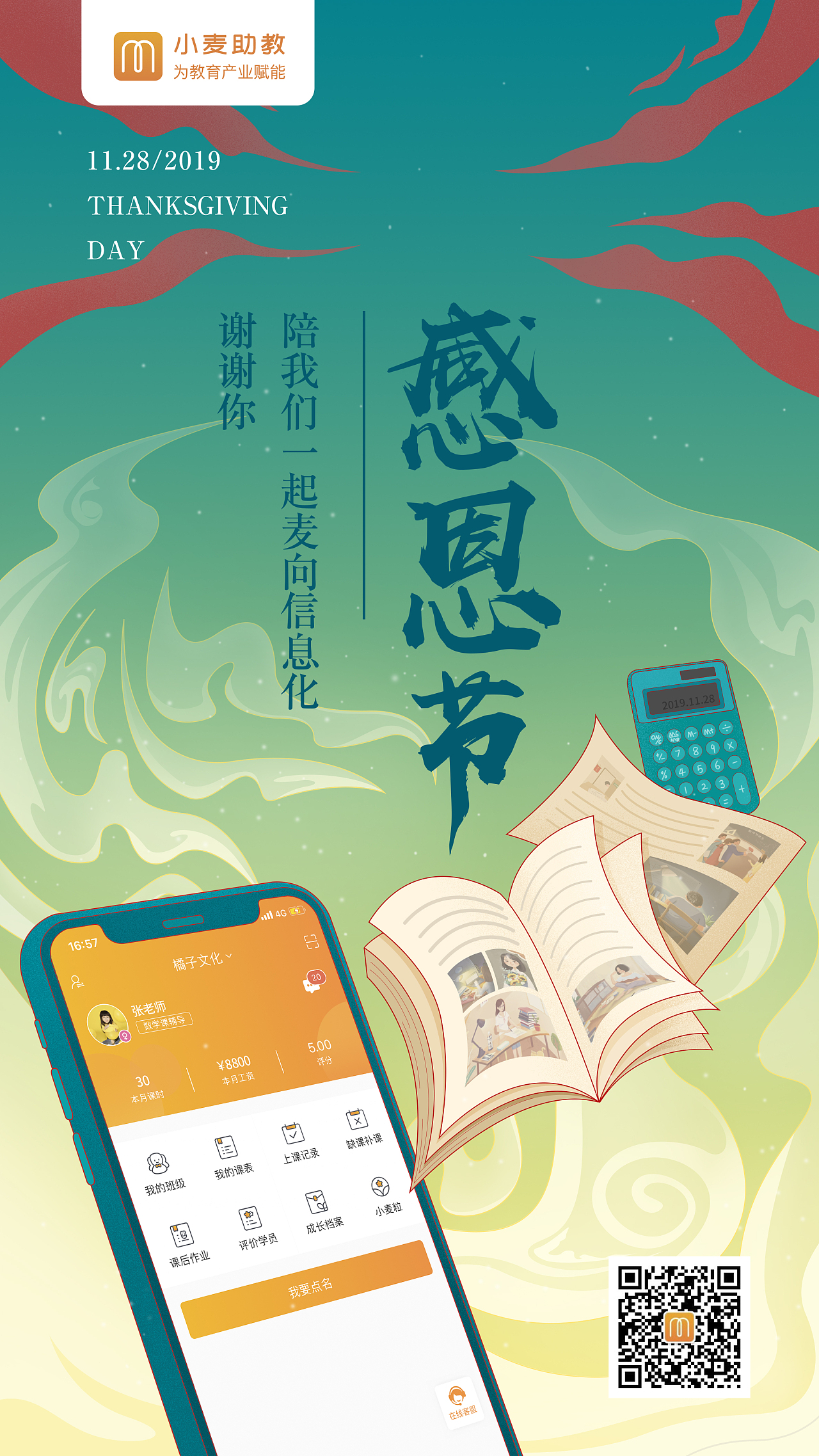 俄羅斯感恩節時候是什么節日_俄羅斯感恩節是什么時候_俄羅斯節日2020