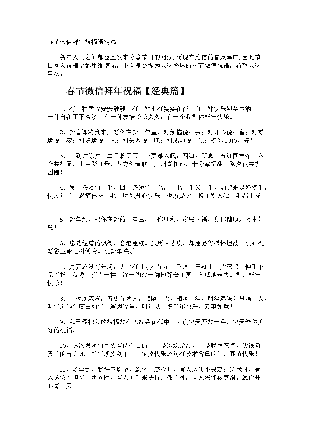 新年賀詞領(lǐng)導(dǎo)文案_給領(lǐng)導(dǎo)的新年賀詞_新年賀詞領(lǐng)導(dǎo)對(duì)下屬