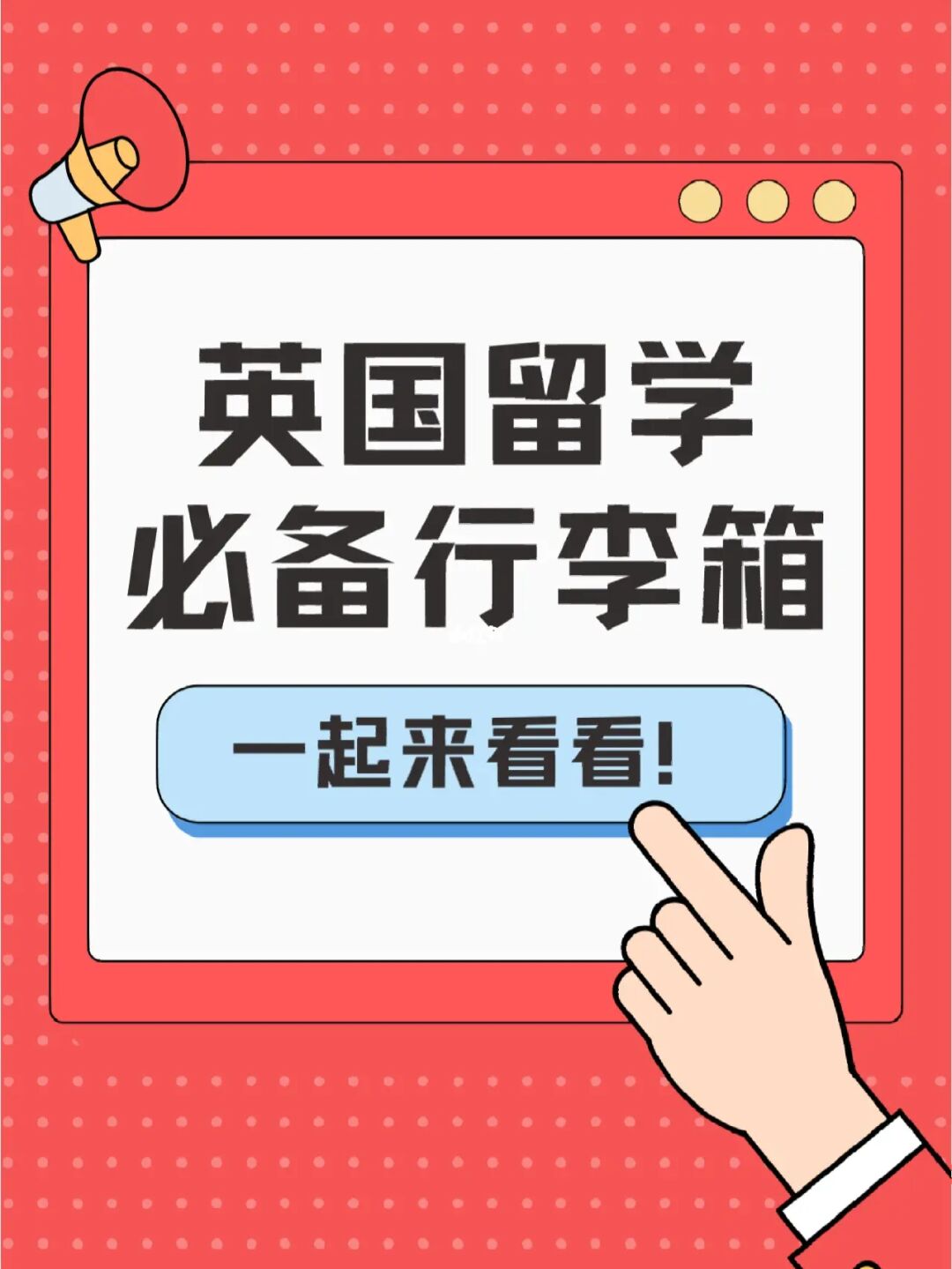 美國留學(xué)必備用品_美國留學(xué)必備物品清單表_美國留學(xué)物品準(zhǔn)備清單