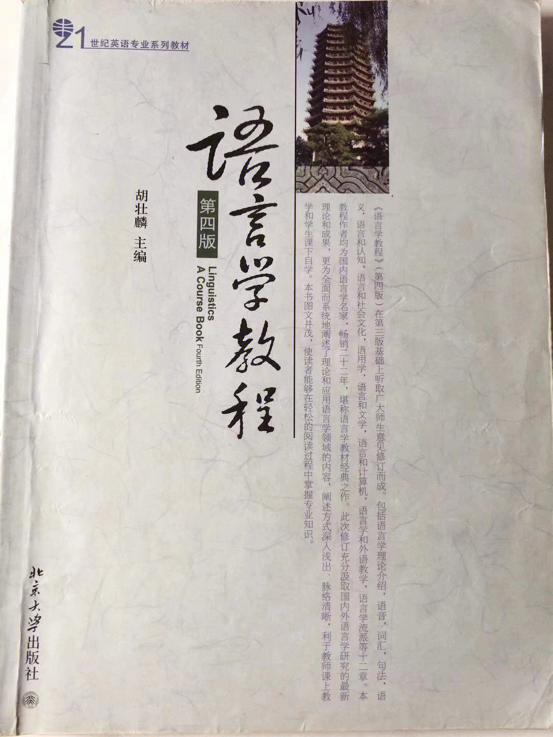 國內外國語大學排行榜_八大外國語大學排名_中國大學外國語專業排名