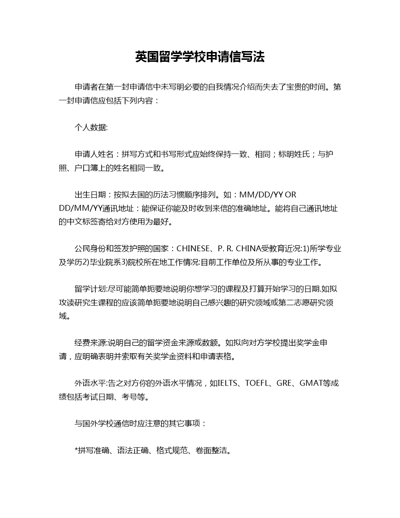 美國留學申請流程_申請美國留學的流程_留學流程申請美國簽證
