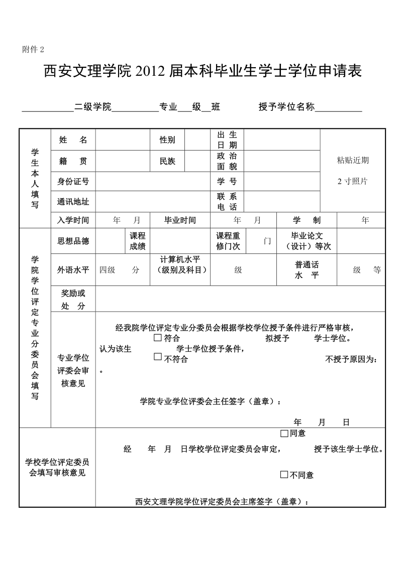國際生申請美國法學(xué)的方法_美國法學(xué)本科申請_美國法學(xué)留學(xué)生申請要求