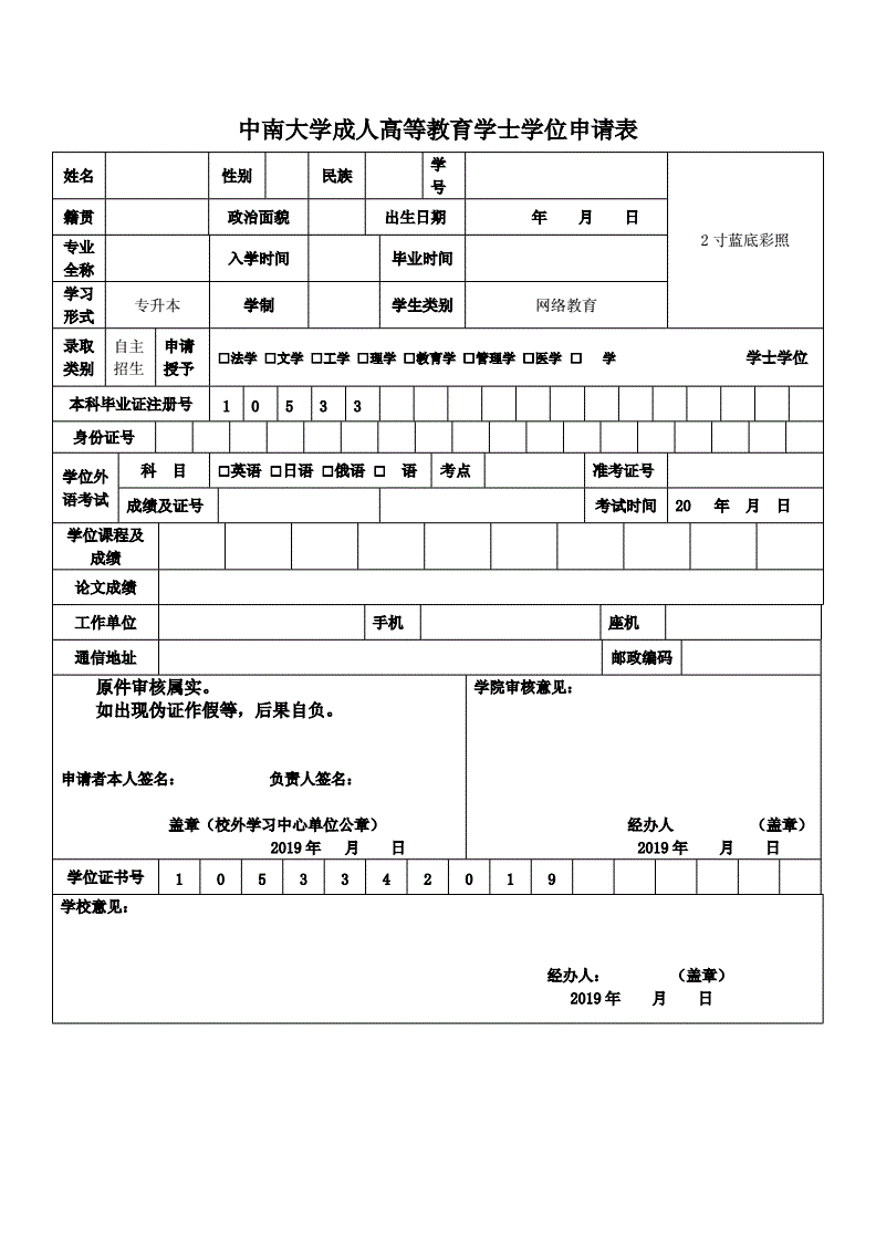 美國法學(xué)本科申請_美國法學(xué)留學(xué)生申請要求_國際生申請美國法學(xué)的方法
