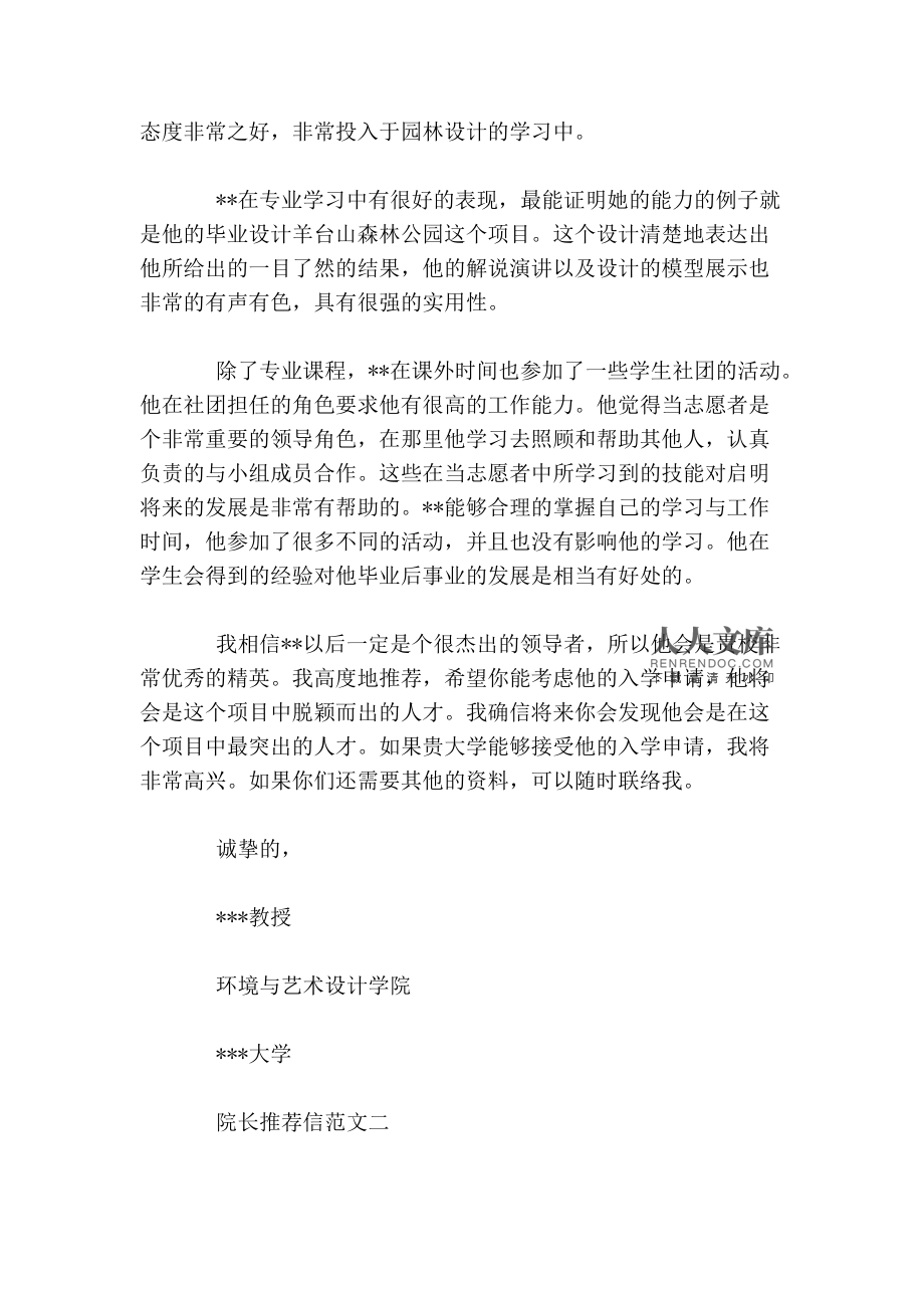 美國留學(xué)生推薦信的要求_美國推薦信需要簽字嗎_美國留學(xué)推薦信怎么寫范文