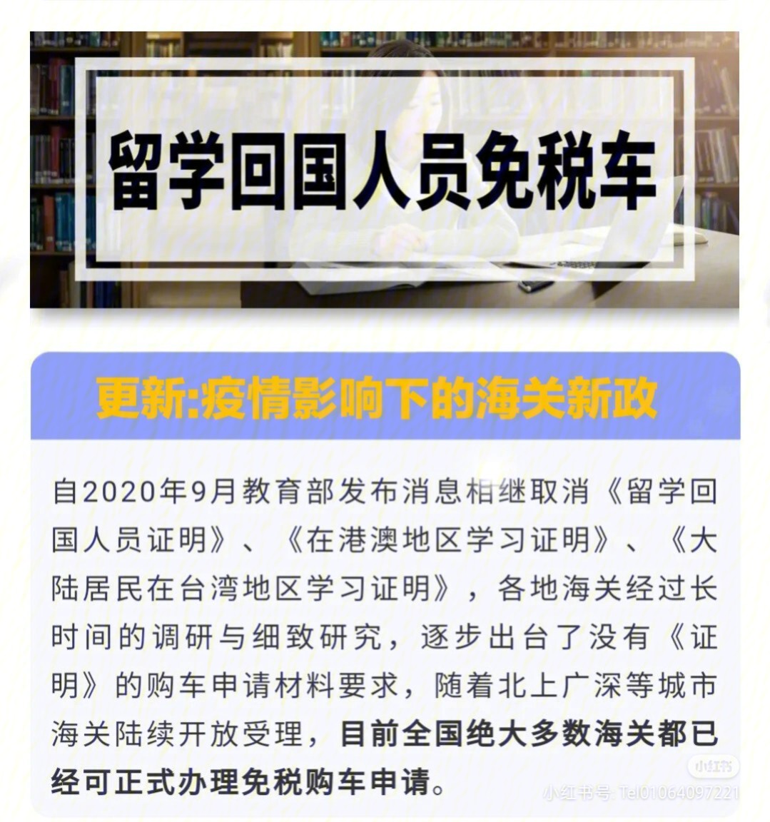 留學生免稅車買車后不占指標_留學生購車免稅車_購車免稅留車學生有優惠嗎