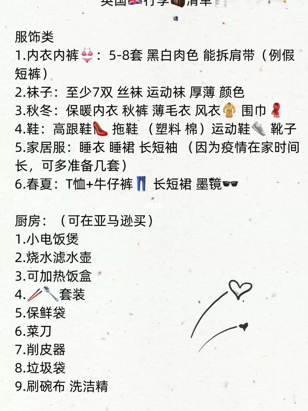 美國留學(xué)物品清單_美國留學(xué)物品清單_美國留學(xué)物品清單