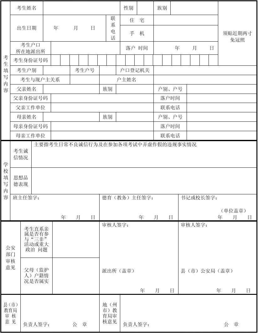 2024年安徽高考時(shí)間_安徽高考時(shí)間_2023年安徽高考時(shí)間