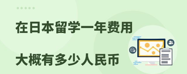 留學費用美國多少錢_美國留學一年費用_留學費用美國多少