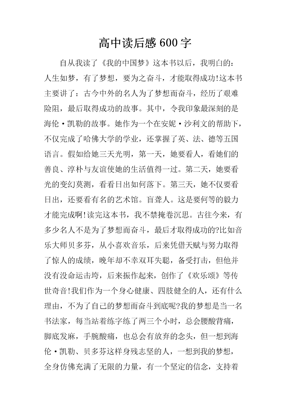 五年級讀后感范文_五年級讀后感范文_五年級讀后感范文