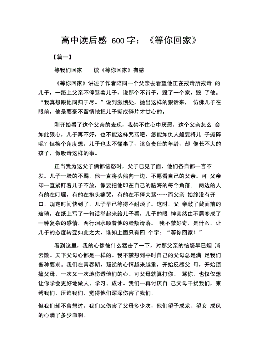 五年級讀后感范文_五年級讀后感范文_五年級讀后感范文