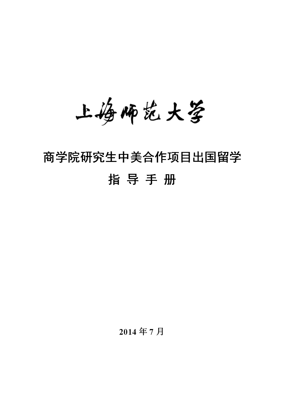 2023香港浸會(huì)大學(xué)官網(wǎng)最新要求_香港浸會(huì)大學(xué)招生要求_香港大學(xué)浸會(huì)學(xué)院