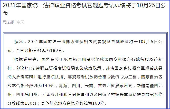 司考成績出來后多久能拿到證書_司考成績什么時候出來_司考成績有效期是多久