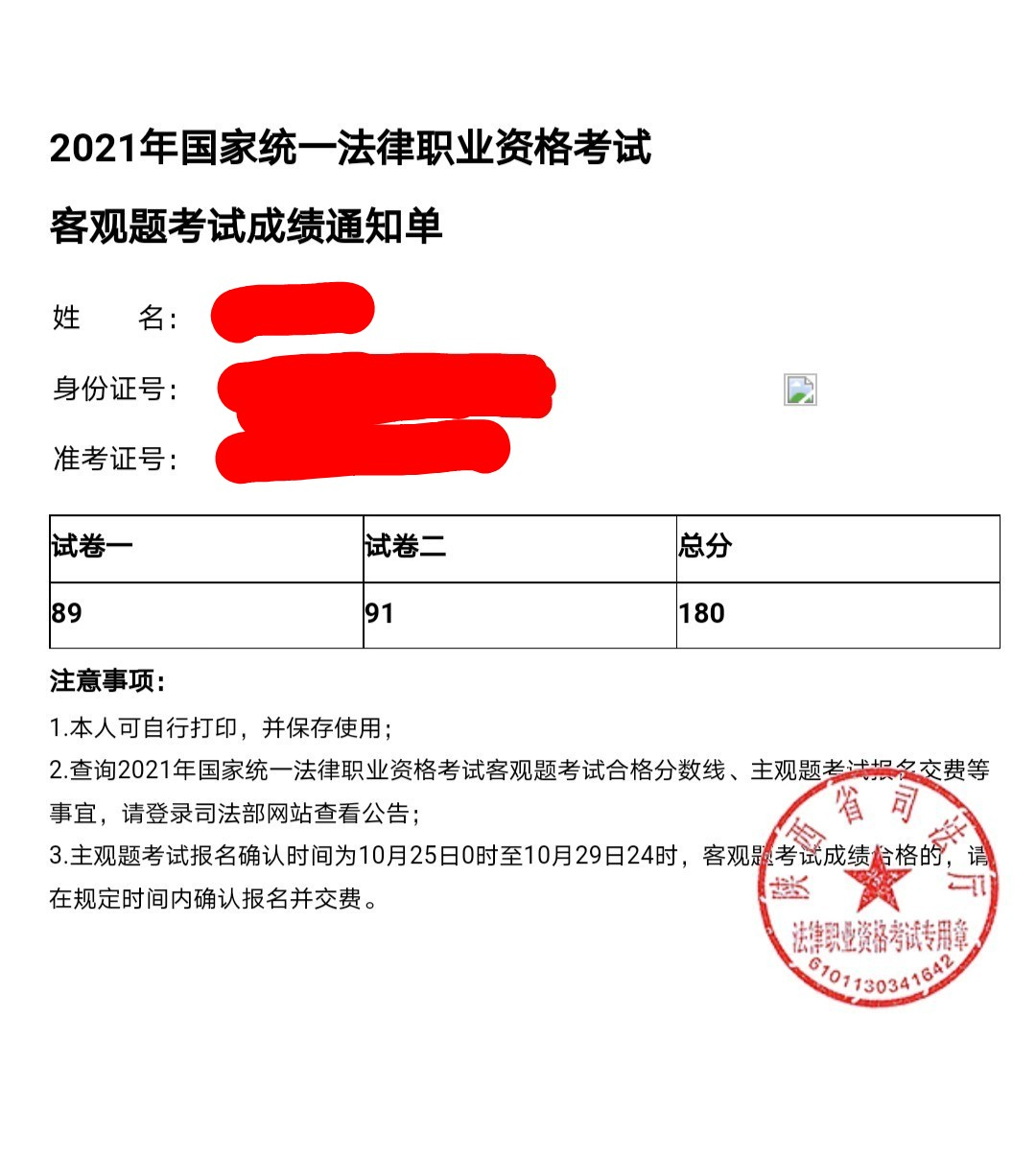 司考成績什么時候出來_司考成績有效期是多久_司考成績出來后多久能拿到證書