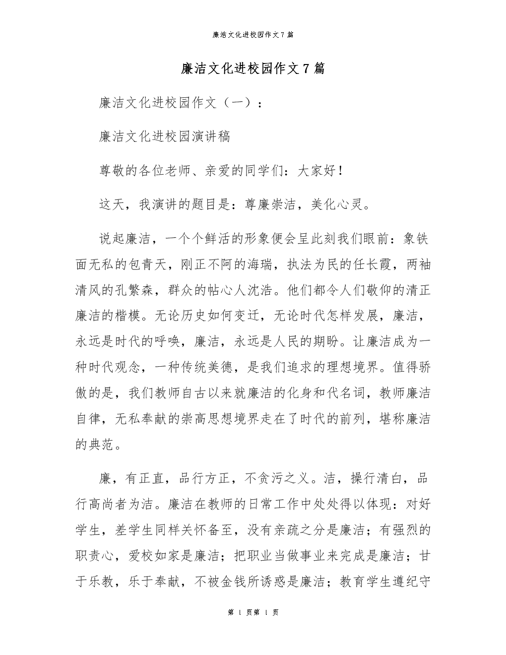 嚴私德心得體會_嚴的心得體會_嚴以用權(quán)心得體會