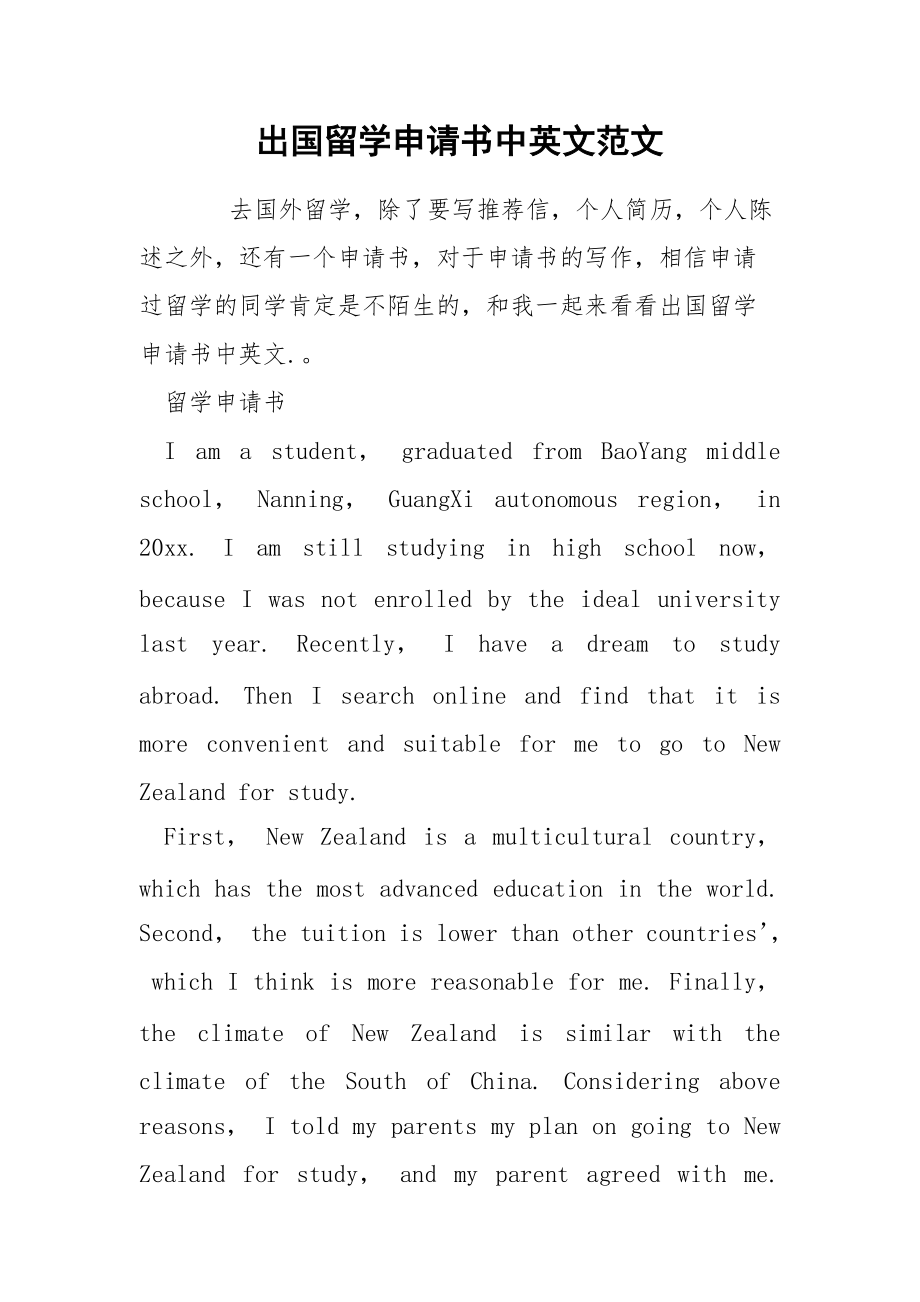 2023出國留學申請最新要求_出國留學的申請條件_2020出國留學申請方案