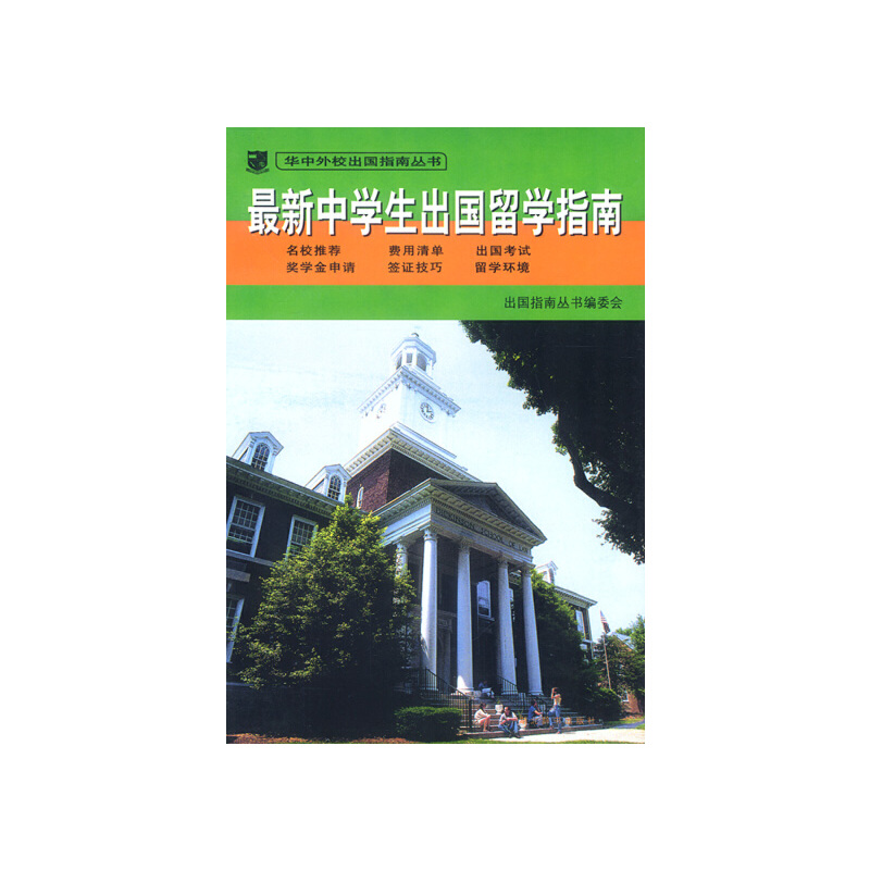 本科留學出國_出國留學本科成績_出國留學本科需要哪些條件