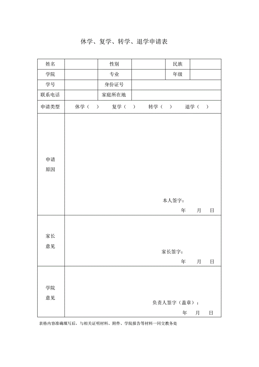 本科轉學出國_本科轉學出國_本科轉學出國