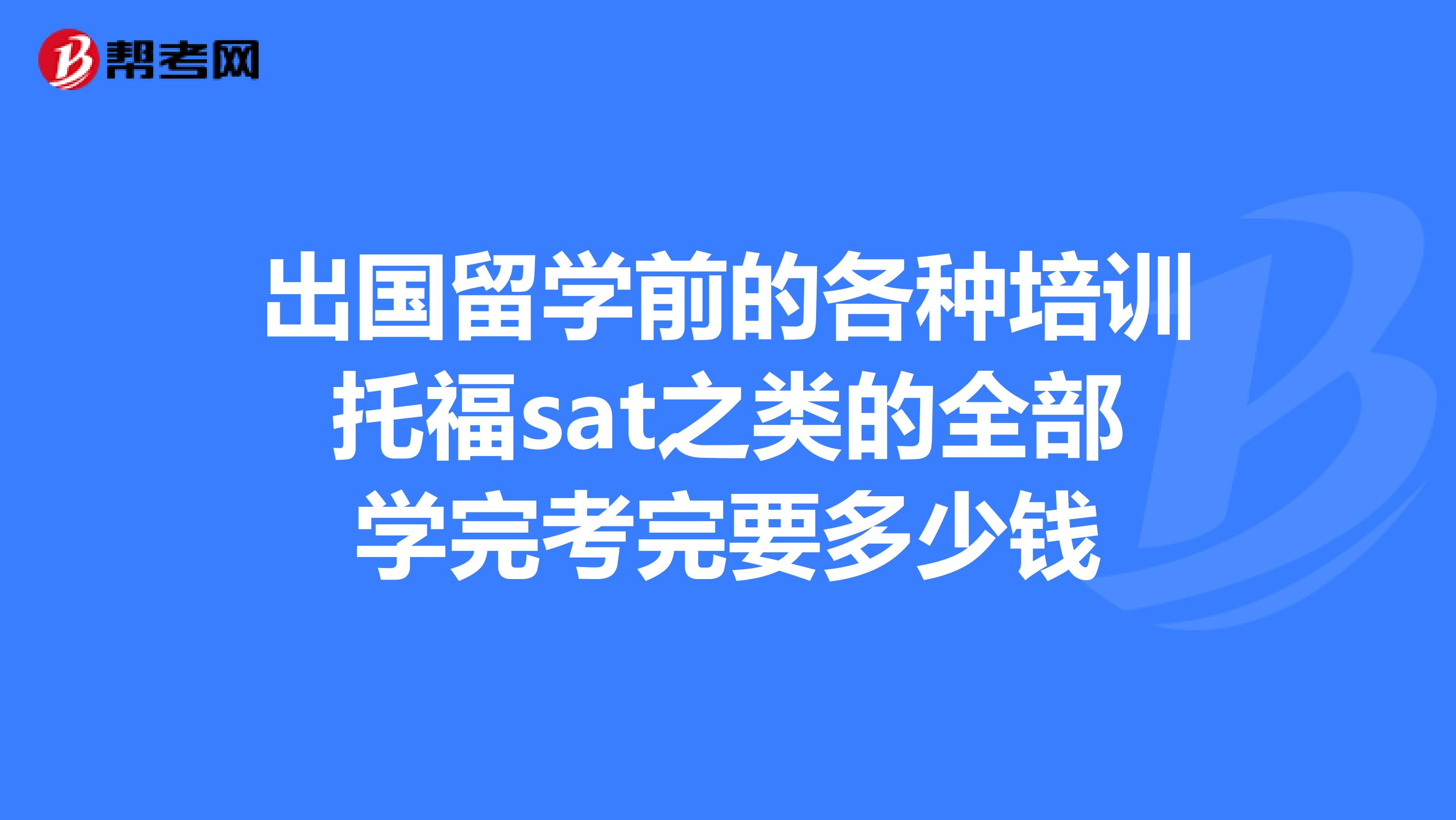 出國雅思分數(shù)要求_出國雅思分數(shù)_雅思多少分才能出國