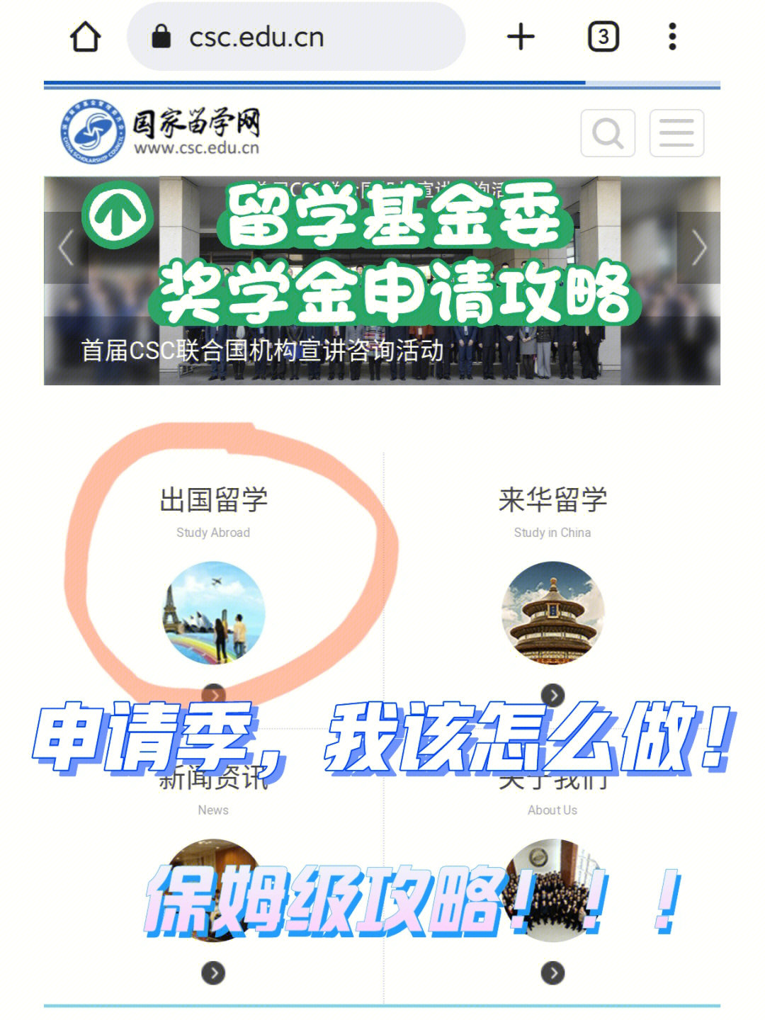 留學委員基金國家會管嗎_留學基金委員會申請條件_國家留學基金委員會