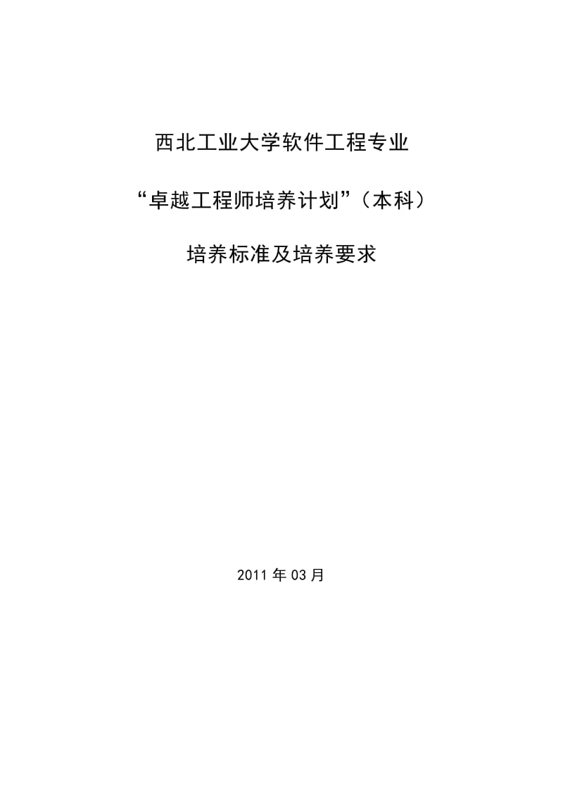 西安一本院校_西安本科院校名單_西安本科院校排名榜