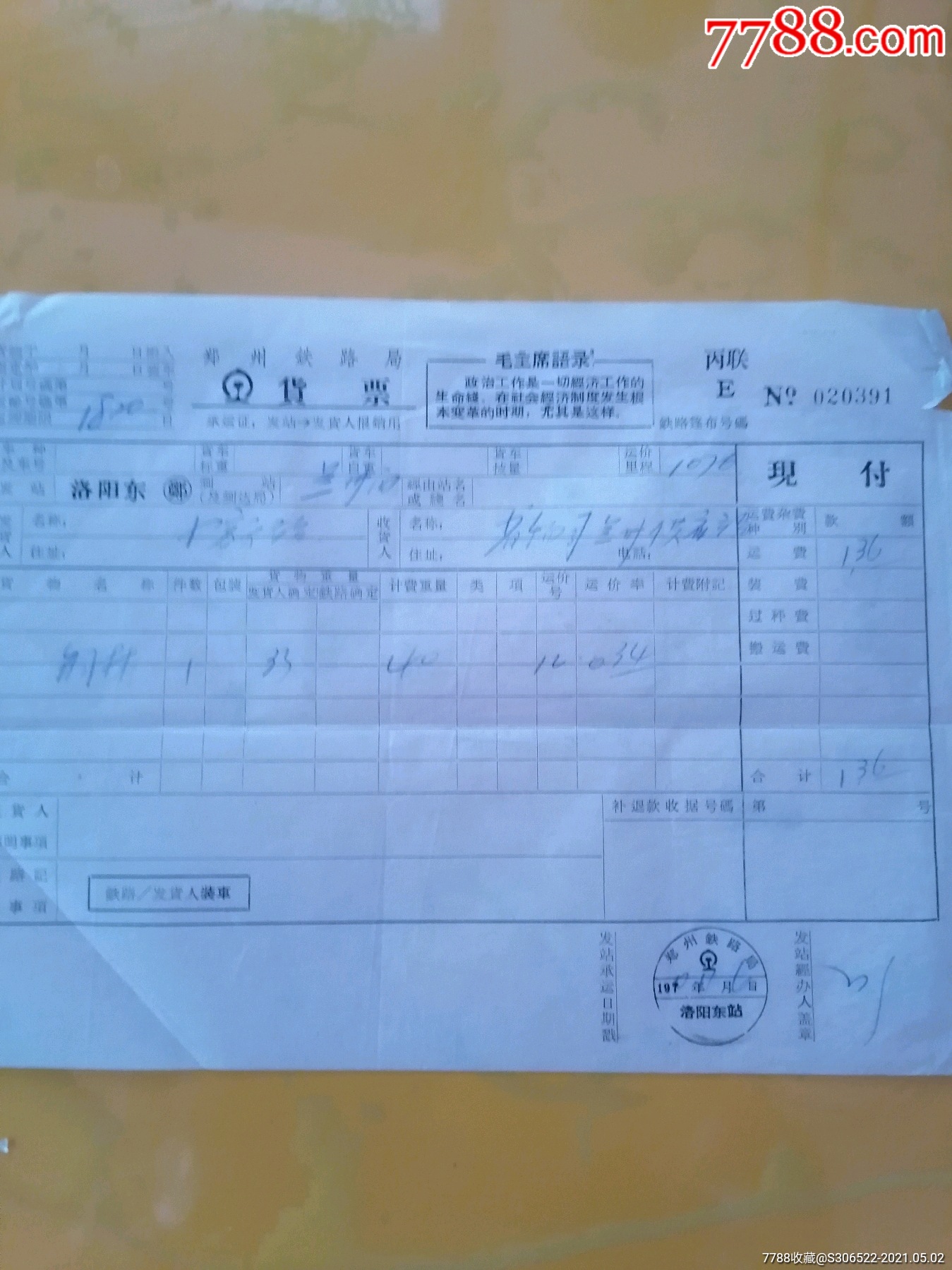 12306火車票出票時間_火車票出票時間_火車票出票時間段