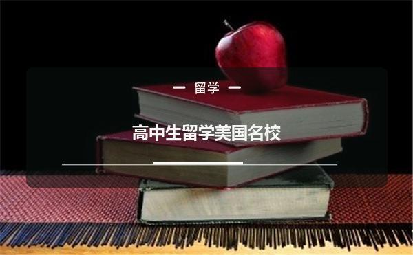 美國碩士留學費用_美國碩士留學費用_美國碩士留學費用