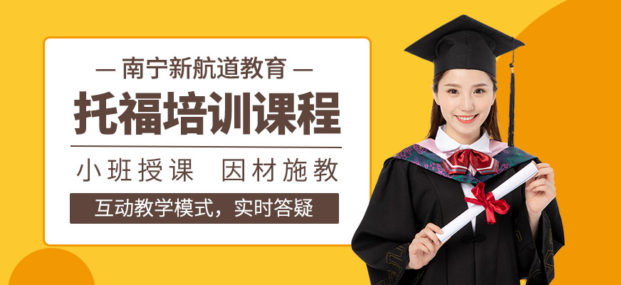 新航道雅思培訓多少錢_新航道雅思培訓好不好_新航道雅思在線培訓
