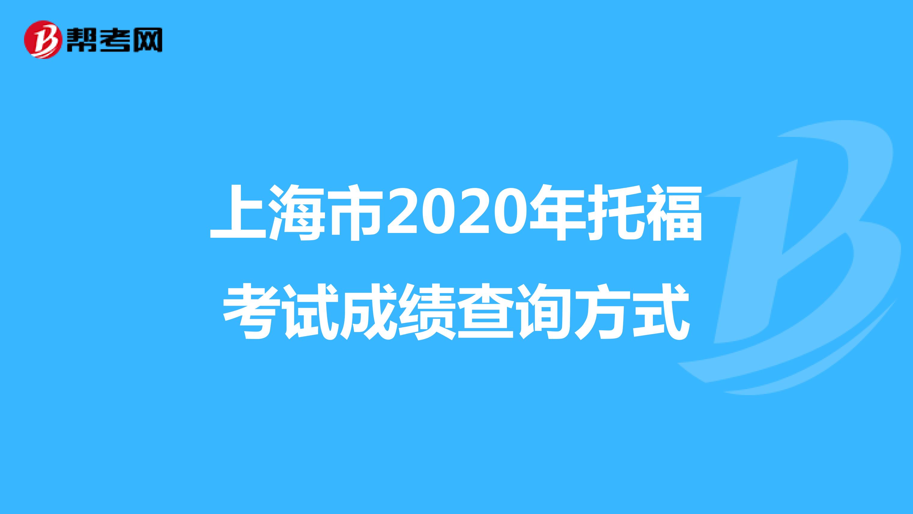 雅思考試成績查詢_雅思考試成績查詢流程_雅思查詢考試成績怎么查