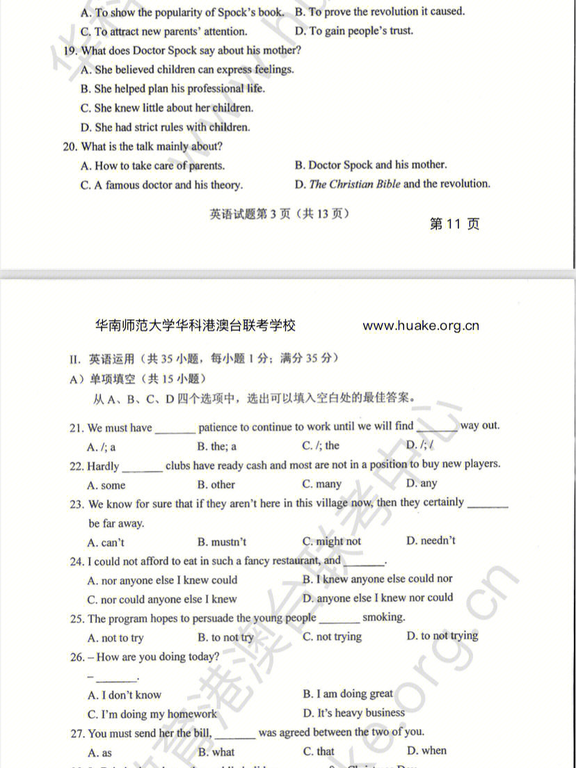 雅思考試評分_評分雅思考試要多久_評分標準雅思