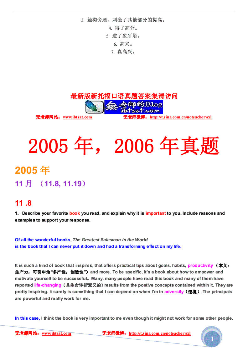 口語(yǔ)雅思培訓(xùn)哪好_口語(yǔ)雅思6分什么水平_雅思口語(yǔ)part2