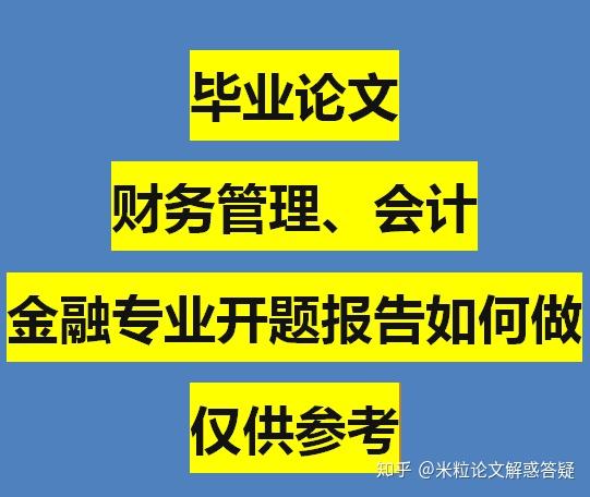 財務管理學專業就業方向及前景_財務管理專業學什么_財務管理學專業大學排名