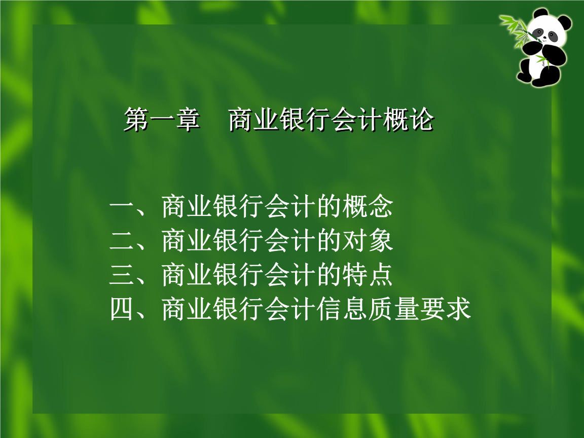財務管理專業學什么_財務管理學專業大學排名_財務管理學專業就業方向及前景