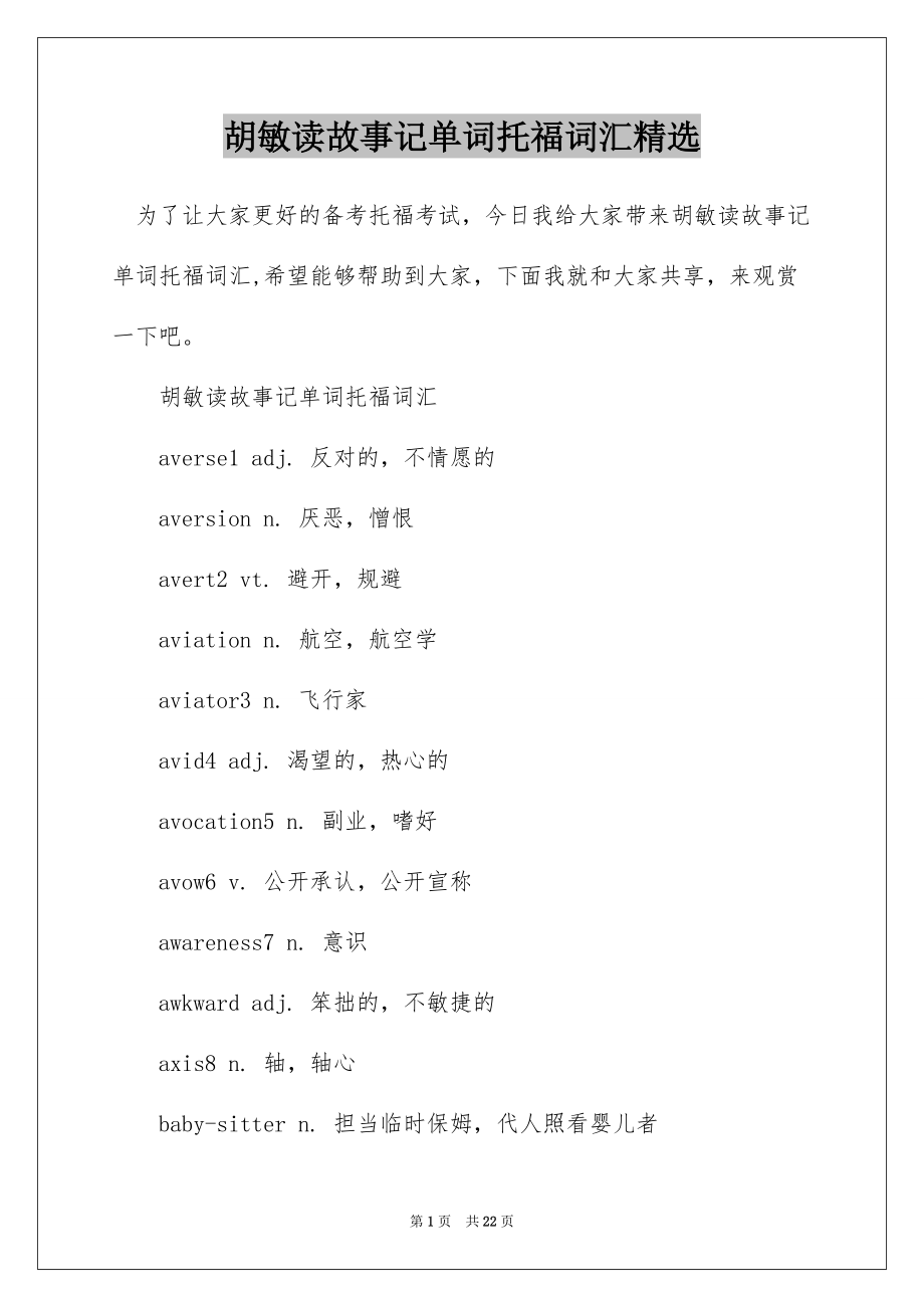 雅思是什么意思呀_雅思是啥_雅思是什么意思