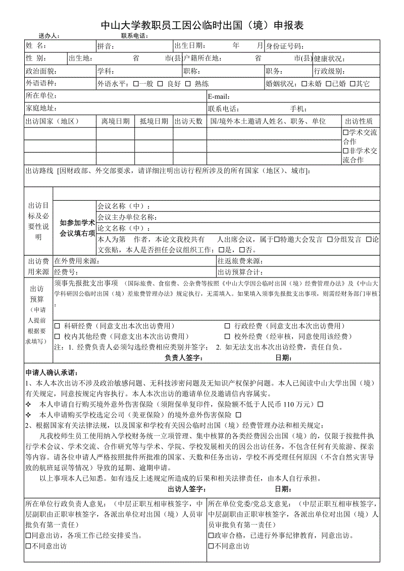 出國留學(xué)體檢中心北京_出國留學(xué)體檢中心_出國留學(xué)體檢中心地點(diǎn)
