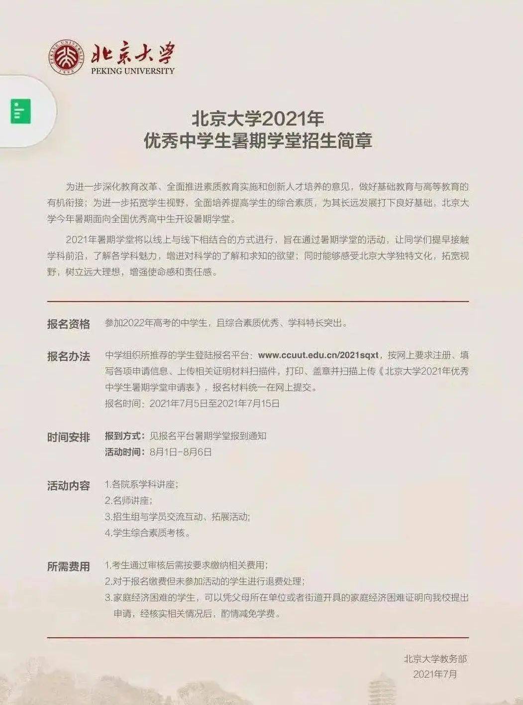 清華申請哈佛錄取率_考清華北大難還是上哈佛難_清華和哈佛哪個難考