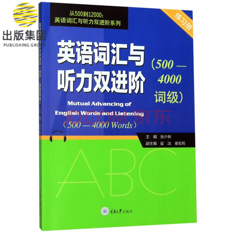 雅思聽力機經詞匯pdf_雅思聽力機經詞匯_雅思聽力基礎詞匯