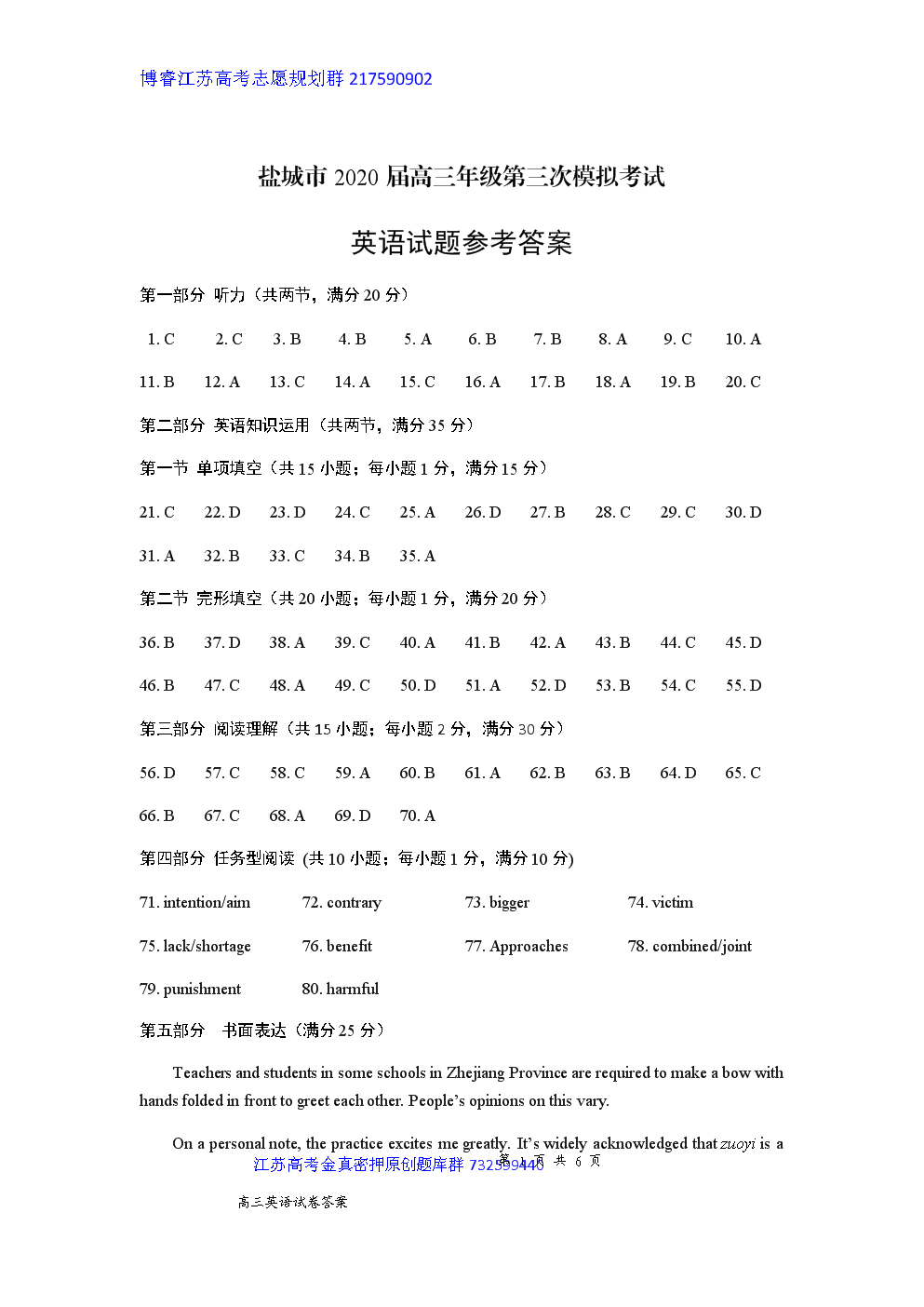 雅思聽力評分_評分聽力雅思怎么寫_聽力評分表雅思