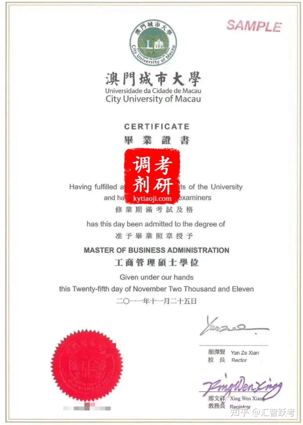 港澳留學學歷認證_港澳臺學歷學位認證_港澳臺學歷學位認證書